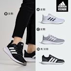 【adidas 愛迪達】RUNFALCON & RUN運動休閒鞋 跑鞋 男鞋/女鞋款(共11款)