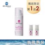 (買一送二)MD Skinical 淨妮透 高效防護海洋友善物理防曬乳隔離霜SPF45(美國原裝)