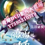 DVD專賣店 港劇【來自喵喵星的妳】【國語中字】【陳豪 田蕊妮】5碟