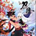 Katanagatari