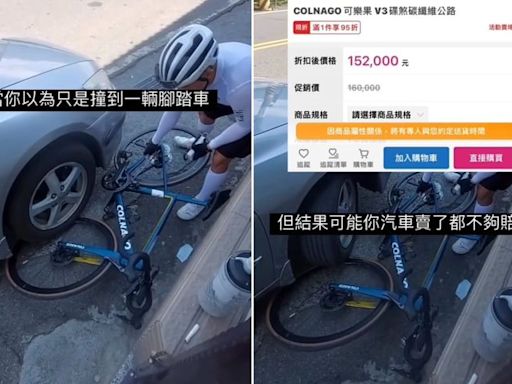 南投清境轎車壓到路邊自行車 駕駛嚇到吃手手：賣車都不夠賠｜壹蘋新聞網