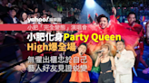 小肥無懼承認出櫃 化身Party Queen High爆全場 因6號一席話淚灑舞台