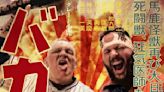 ビーストマン:Gaijin In Invades Japan - PWMania - Wrestling News