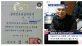 Image shows certificate awarded to Gwangju Uprising survivor, not S. Korea's former president