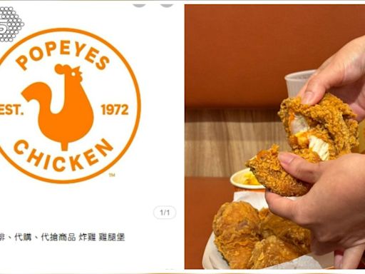 網路代購費喊到1千！Popeye’s開幕祭限購令 5大必吃餐點曝光│TVBS新聞網