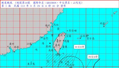 山陀兒颱風來襲！陸上警報最快今晚發布 專家揭對台灣未來一周嚴重影響