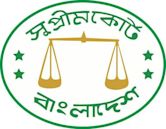 Appellate Division, Supreme Court of Bangladesh