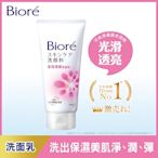 蜜妮 Biore 柔珠深層洗面乳(100g)