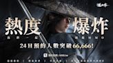 3A武俠手遊《逆水寒》首日預約數突破6萬，官方詳解戰鬥機制與時裝效果