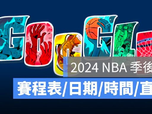 NBA直播線上看 彙整 - 第 5 頁，總計 104 頁 - 蘋果仁 - 果仁 iPhone/iOS/好物推薦科技媒體