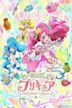 ヒーリングっど・プリキュア