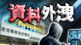 港專學校網絡系統遭黑客入侵 最新呈報受影響人數逾8100人