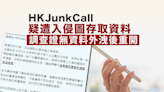 存儲可疑電話庫HKJunkCall疑遭入侵關閉 證沒有資料外洩後重開