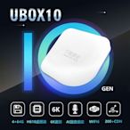 【安博盒子】多媒體機上盒UBOX9 安博盒子6K高畫質 公司貨