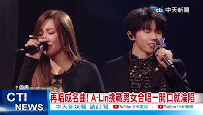 【每日必看】"我們的歌5"! 全新演繹"經典歌曲" 中天綜合台熱血開唱 20240720 | 中天新聞網