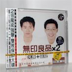 無印良品X2 光良+品冠CD 是你變了嗎 注定 新版本 湖南金蜂正版