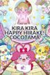 Kira Kira Happy Hirake! Cocotama