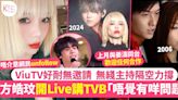 方皓玟開Live回應上TVB：「我唔覺有咩問題」直言渴望參與歡迎邀請