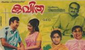 Kavitha (1973 film)