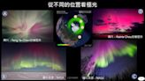 20年來最強磁暴！ 極光大爆發為何台灣看不到？ 氣象署解惑