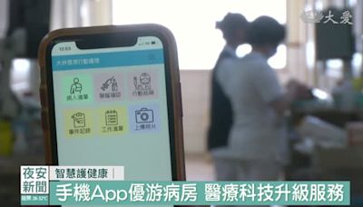 大林慈院行動護理App 提高護理工作效能