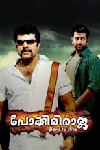 Pokkiri Raja Malayalam Movie Streaming Online Watch