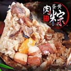 好神 傳統美味蛋黃鮮肉北部粽(5顆/包)單包