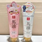 LISHAN 北海道 馬油 身體乳液200g 保濕潤膚 護膚霜 潤膚霜 保濕乳 櫻花