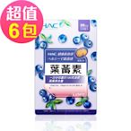 【永信HAC】葉黃素口含錠-莓果口味(120錠x6包,共720錠)