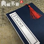 柳河東別集注-柳宗元 童宗說 張敦頤-(叢書)四庫全書-古-可開發票