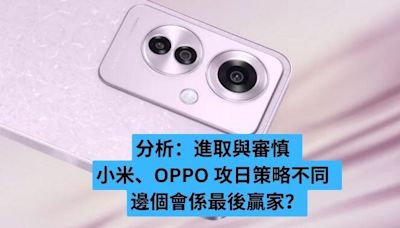 進取與審慎 小米、OPPO 攻日策略不同 邊個會係最後贏家？-ePrice.HK