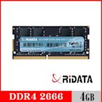 RIDATA錸德 4GB DDR4 2666/SO-DIMM 筆記型電腦記憶體