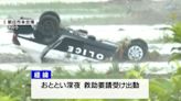 影/山形、秋田降破記錄暴雨災情慘重 洪水釀2死2失蹤