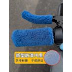 直出熱銷 電動車腳踏車手把套三輪車毛絨保暖套電摩踏板顆粒防寒冬季通用套