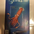 台灣郵票-特582-2(101年版)台灣深海生物郵票小全張
