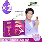 【白蘭氏】LINE10% 黑醋栗+金盞花葉黃素精華飲 禮盒-(60ml/瓶 x 8瓶) *2盒