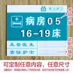 院病房號碼門牌病床號標識牌亞克力衛生院護理中心床頭牌床位號-丫丫