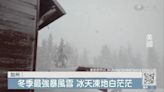 美國天氣兩樣情 加州颳風雪 德州史上最大林火燎原