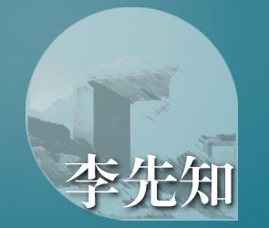 聞風筆動：周守仁國慶賀辭 教會「中國化」及「本地化」首度並列 ／文：李先知