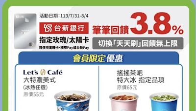 歡慶父親節！超商美式27杯只要888元 還有「買1送1」超優惠