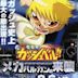 Zatch Bell! Movie 2: Attack of Mechavulcan