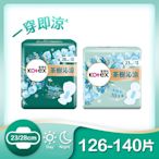 Kotex 靠得住 茶樹沁涼棉(涼感衛生棉) 23cm/28cm X2箱