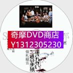 DVD專賣 1979年懸疑片DVD：信劄疑雲【埃勒裏.奎因《兇鎮》改編】栗原小卷