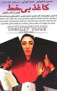 Unruled Paper