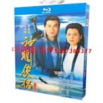 BD藍光港劇 神雕俠侶（1995）古天樂李若彤 無水印4K網絡版 超高清1080P藍光光碟 2碟盒裝 金庸