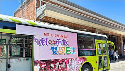 串聯北市內科、南軟 雙園巴士通車