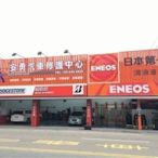 安勇汽車 平鎮區 延平店 265/35-18 PS5 米其林輪胎 完工價 三D四輪定位 輪胎道路保固