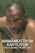 Mannamkattayum Kariyilayum: The clod and the dry leaf