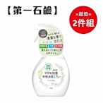 日日本【第一石鹼 】衣物除臭噴霧-綠意清香 380ml 超值兩件組