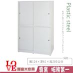 《娜富米家具》SQ-016-02 (塑鋼材質)4.1尺拉門衣櫥/衣櫃-白色~ 含運價13700元【雙北市含搬運組裝】